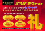 大礼字  店内活动内容