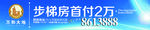 户外广告  地产广告
