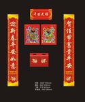 2015  大礼包 对联