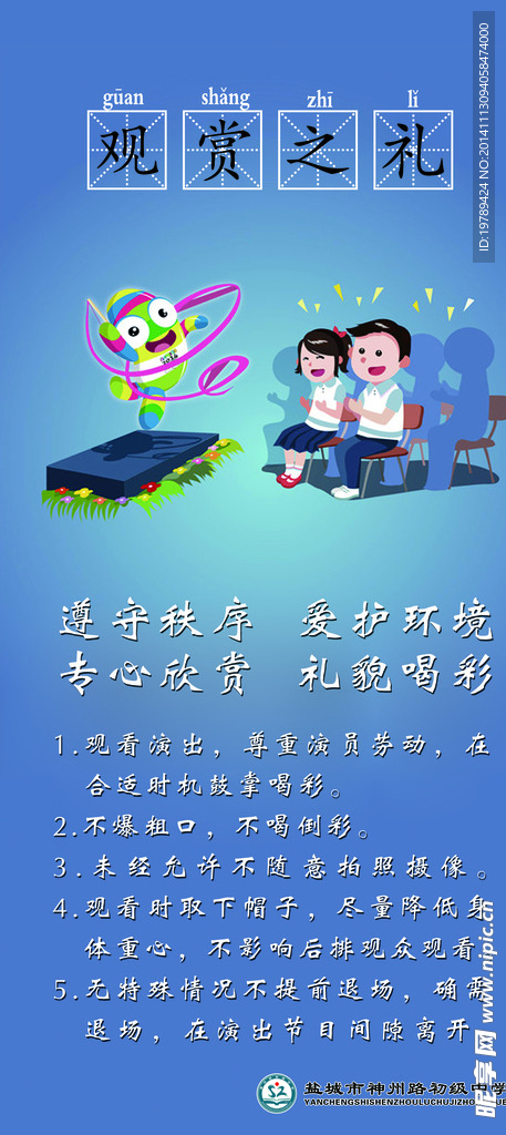 观赏之理