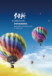创新企业文化背景板