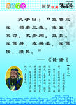 国学经典