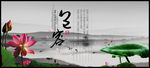 水墨山水画