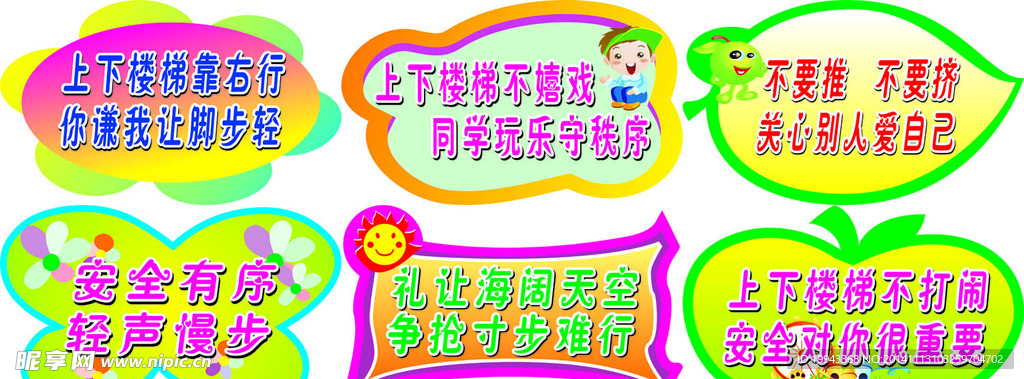 楼梯牌