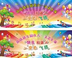 演出活动喷绘