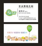 金太阳  名片