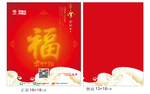 新年礼品袋