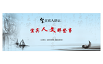 书香大讲坛