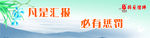 励志标语