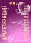 干果水吃