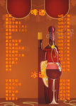啤酒单