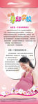孕妇学校展架