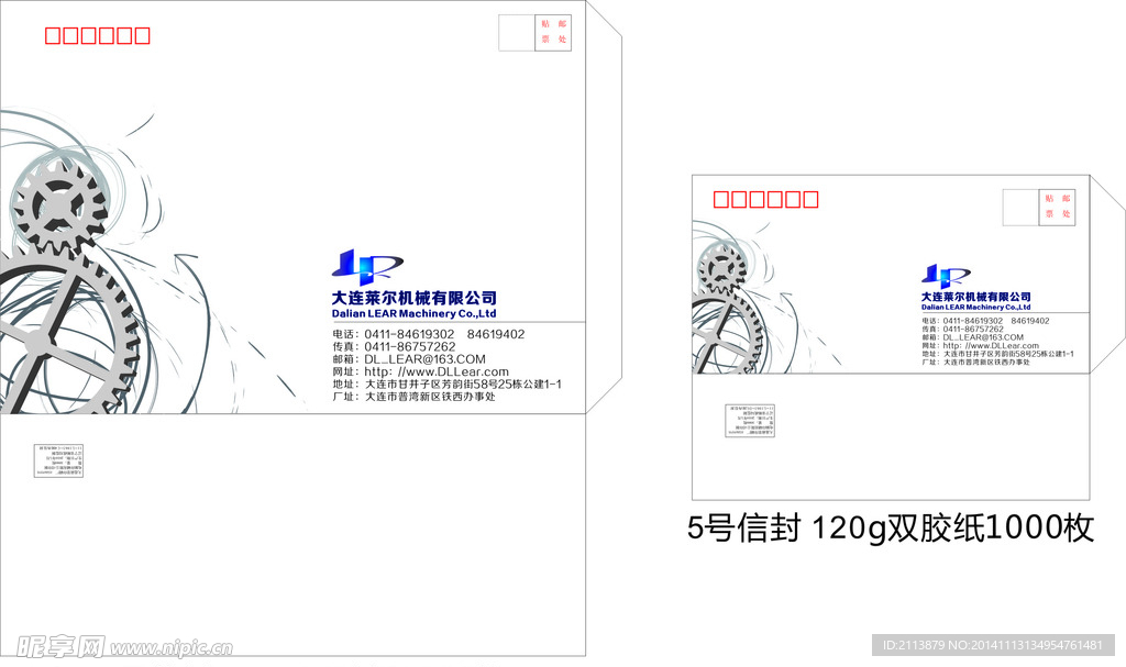 莱尔信封模板