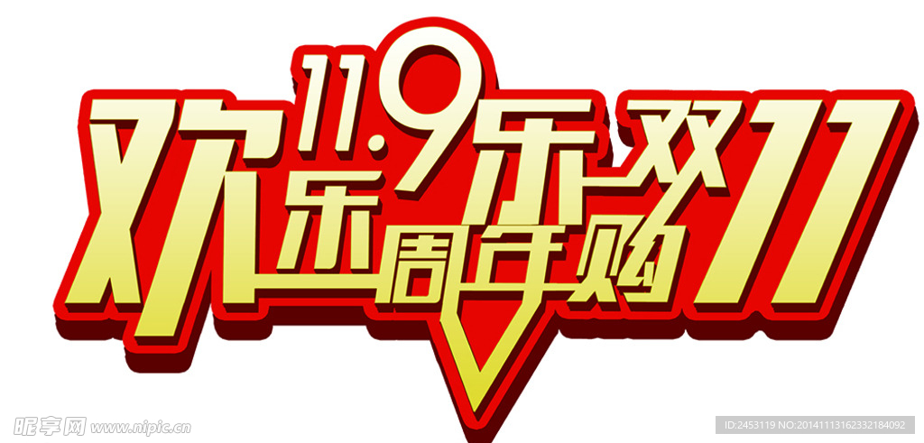 东风日产活动LOGO-11.