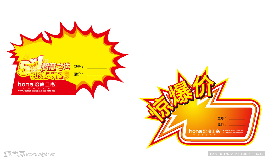 价格标签贴