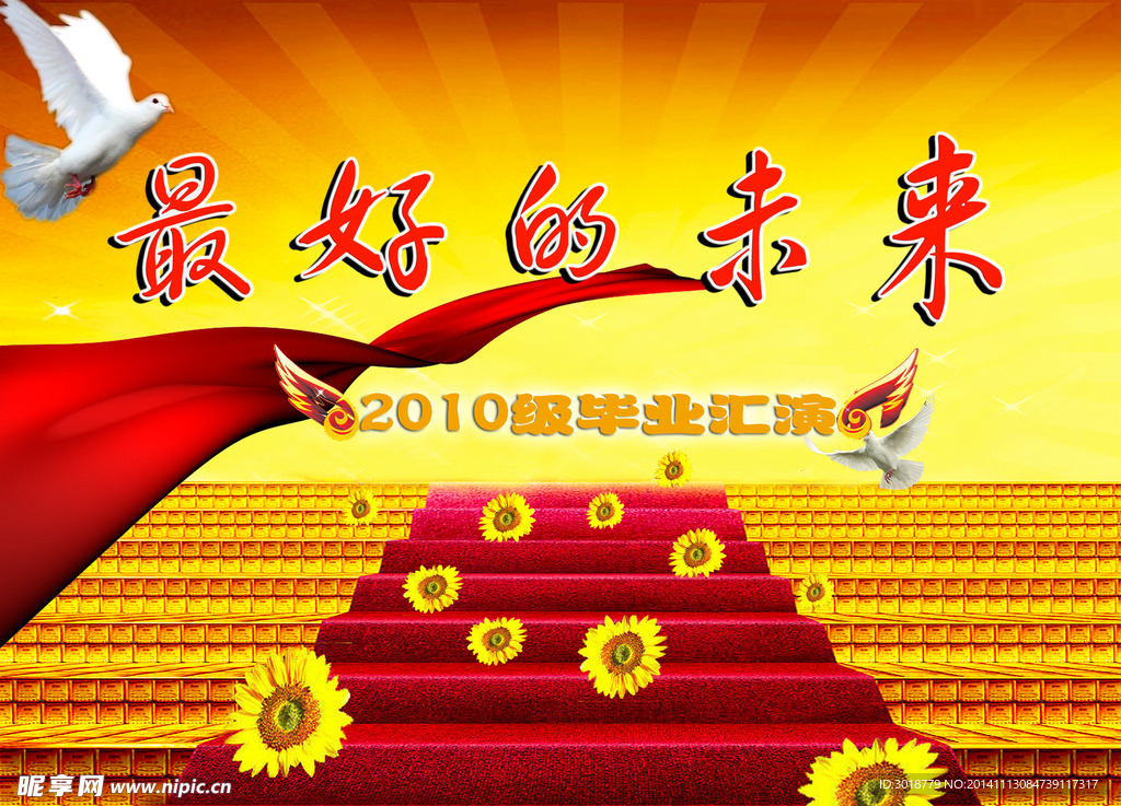 舞台黄金大道