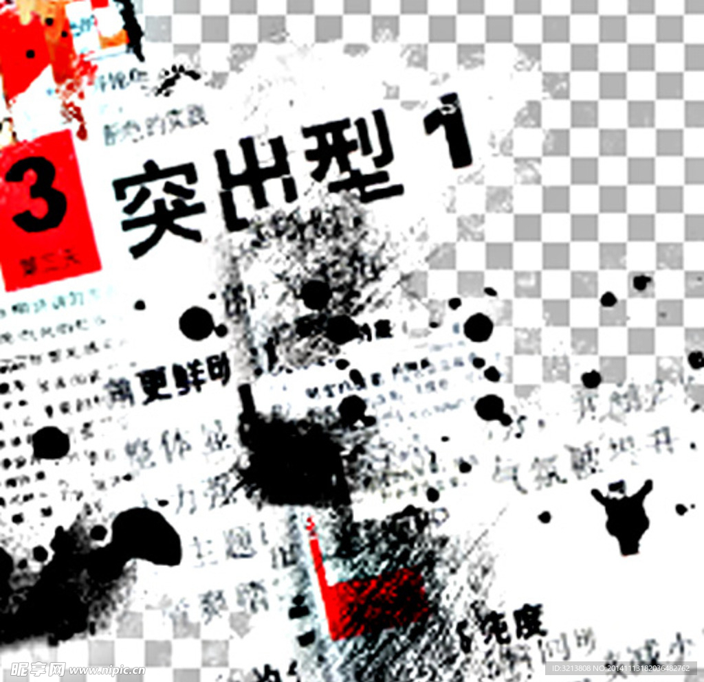 笔刷