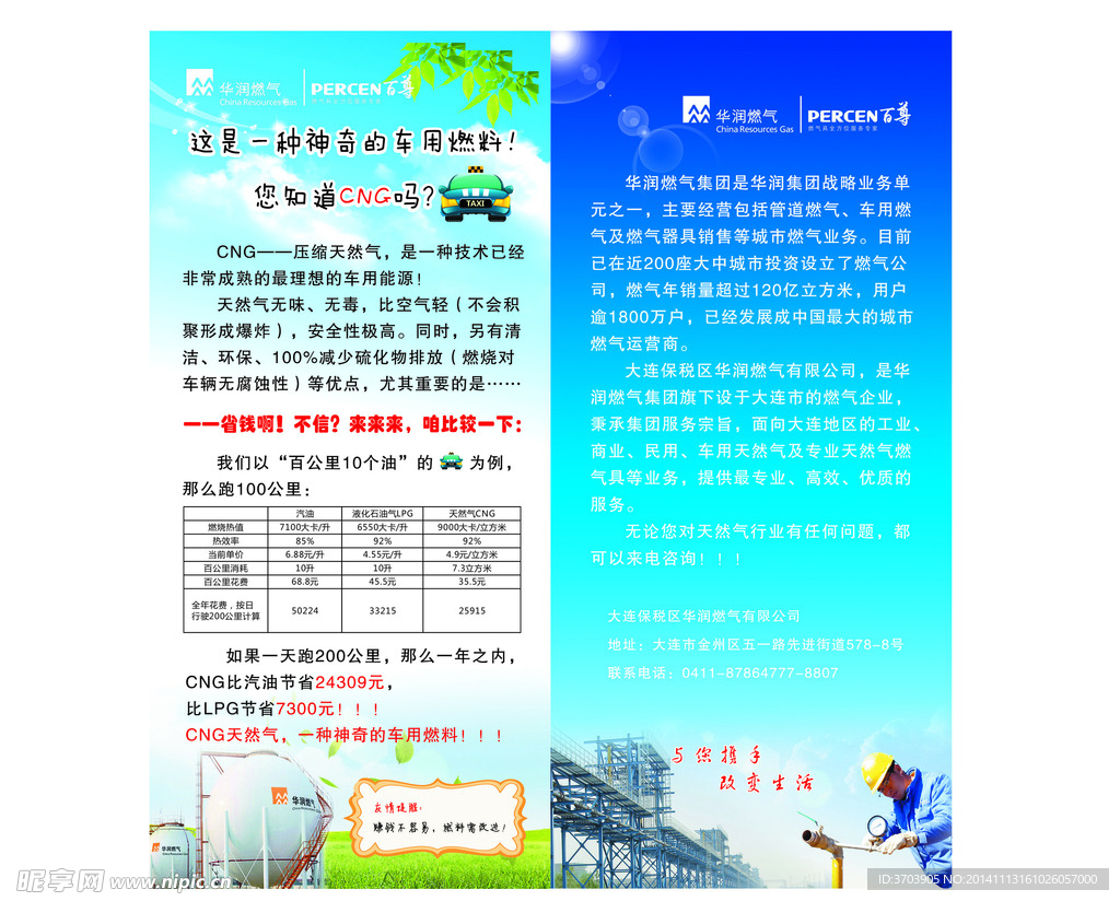 蓝天白云