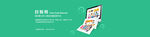 企业banner 网页banner