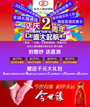 金夫人广告