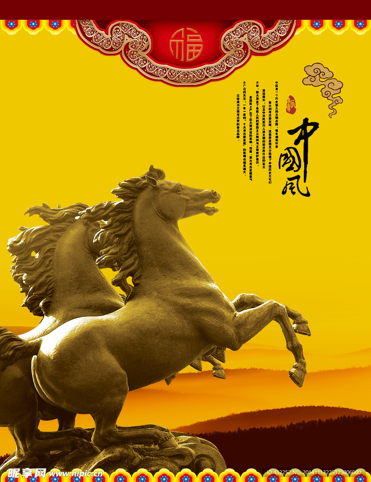 马雕塑