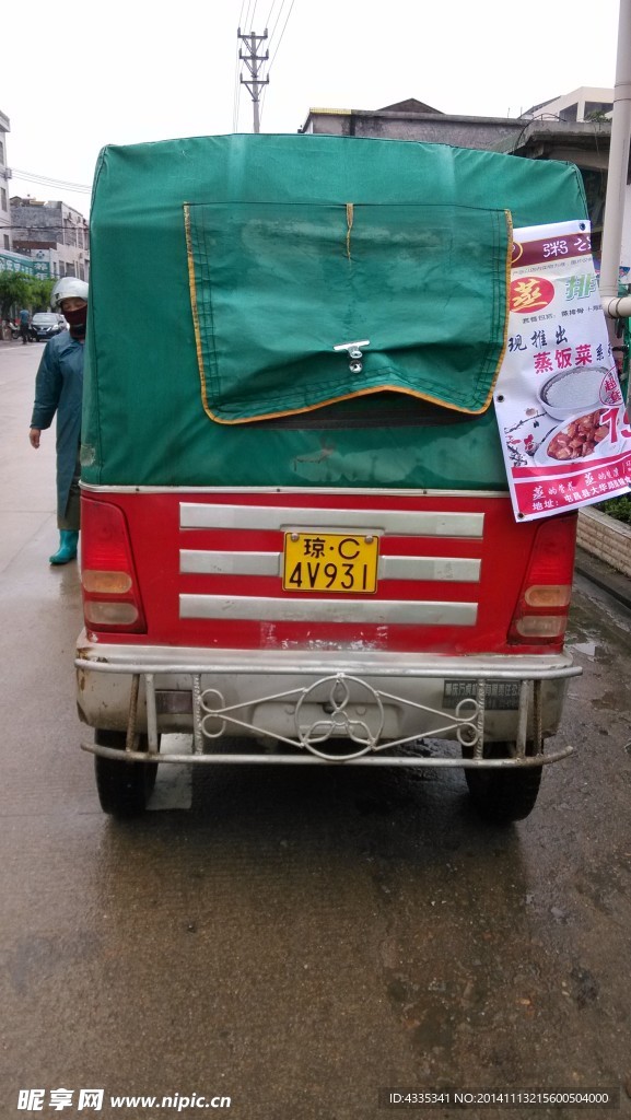 三轮车