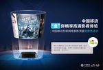 互联网电视机顶盒 横