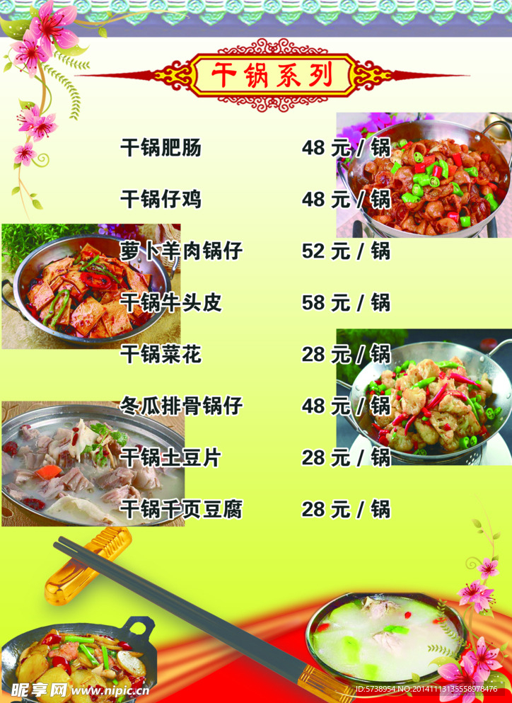 菜单