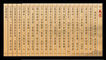竹简文化版面