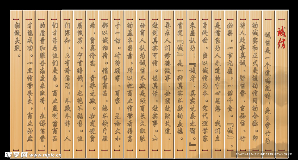 竹简文化版面
