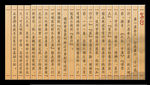 竹简文化版面