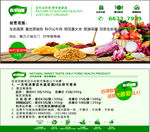 杂粮有机肉代金券