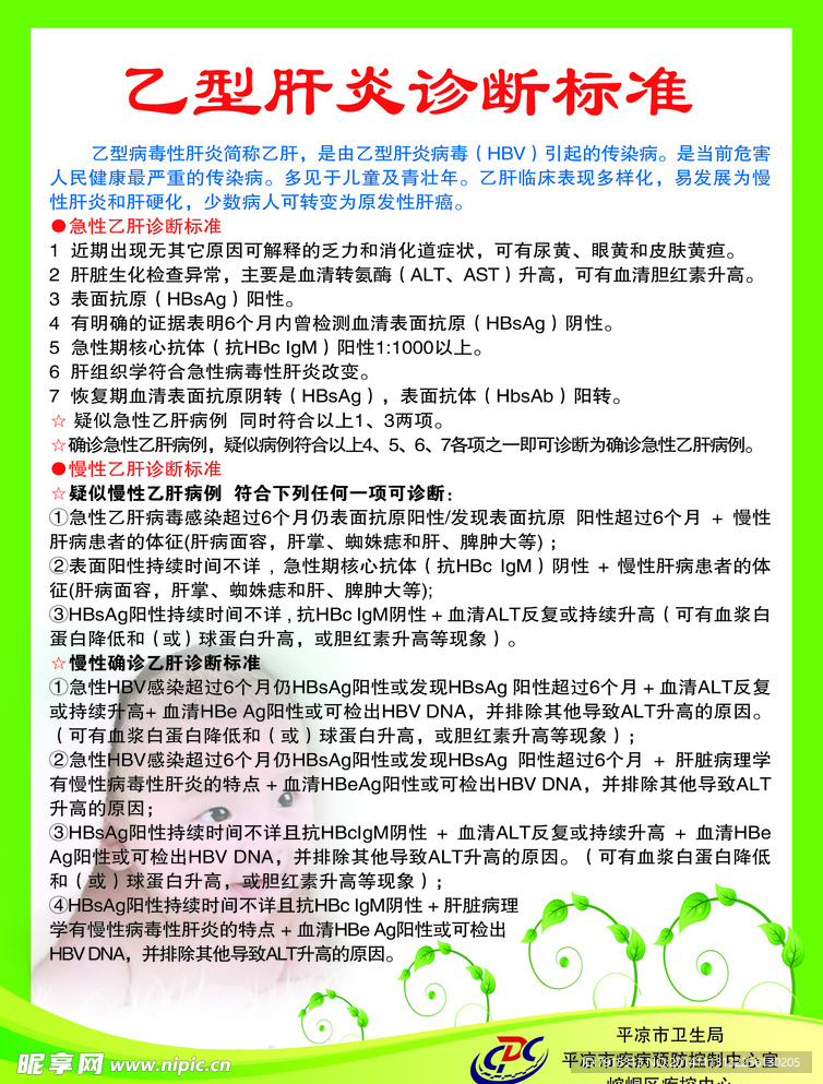 疾控中心