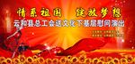 情系祖国 绽放梦想