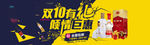 电商海报banner