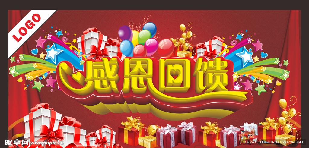 感恩