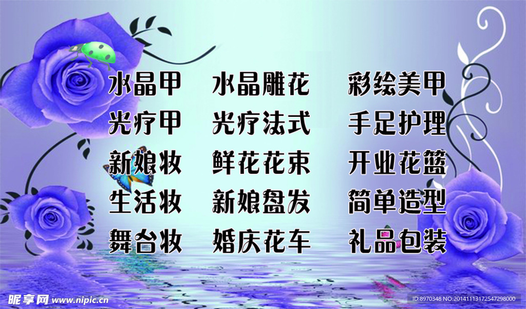 名片 美甲名片