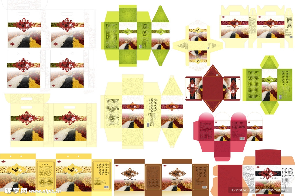 五谷杂粮 盒子包装系