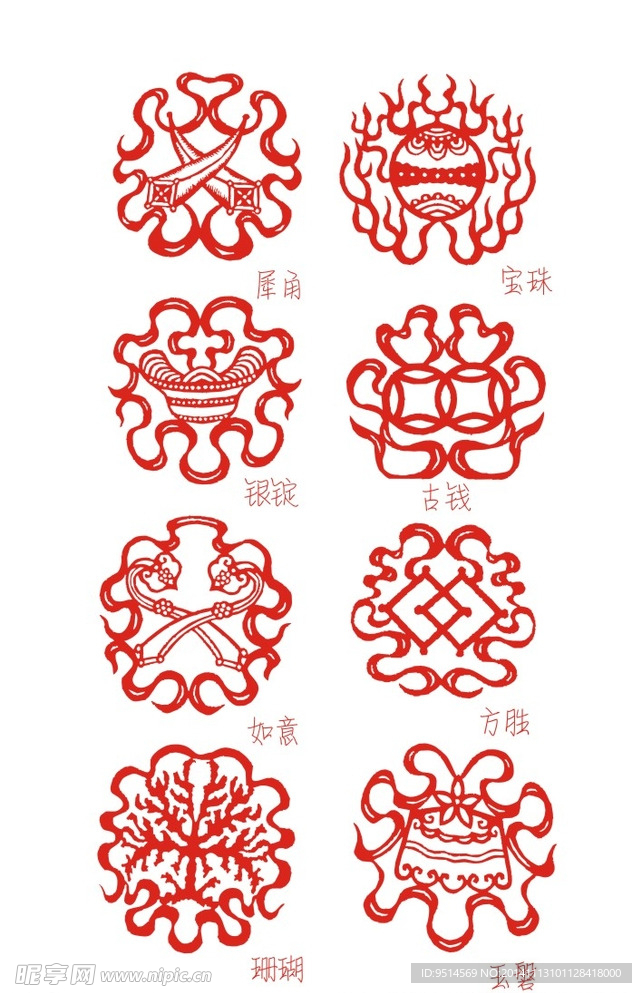 八宝