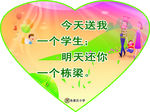 校园文化