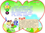 文明故事