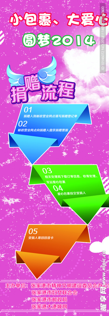 小包裹 大爱心捐赠流