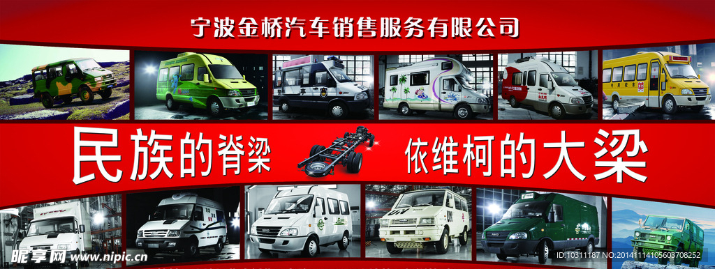 依维柯画面