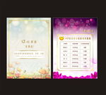 欧式精美高档传单广告