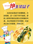 美食