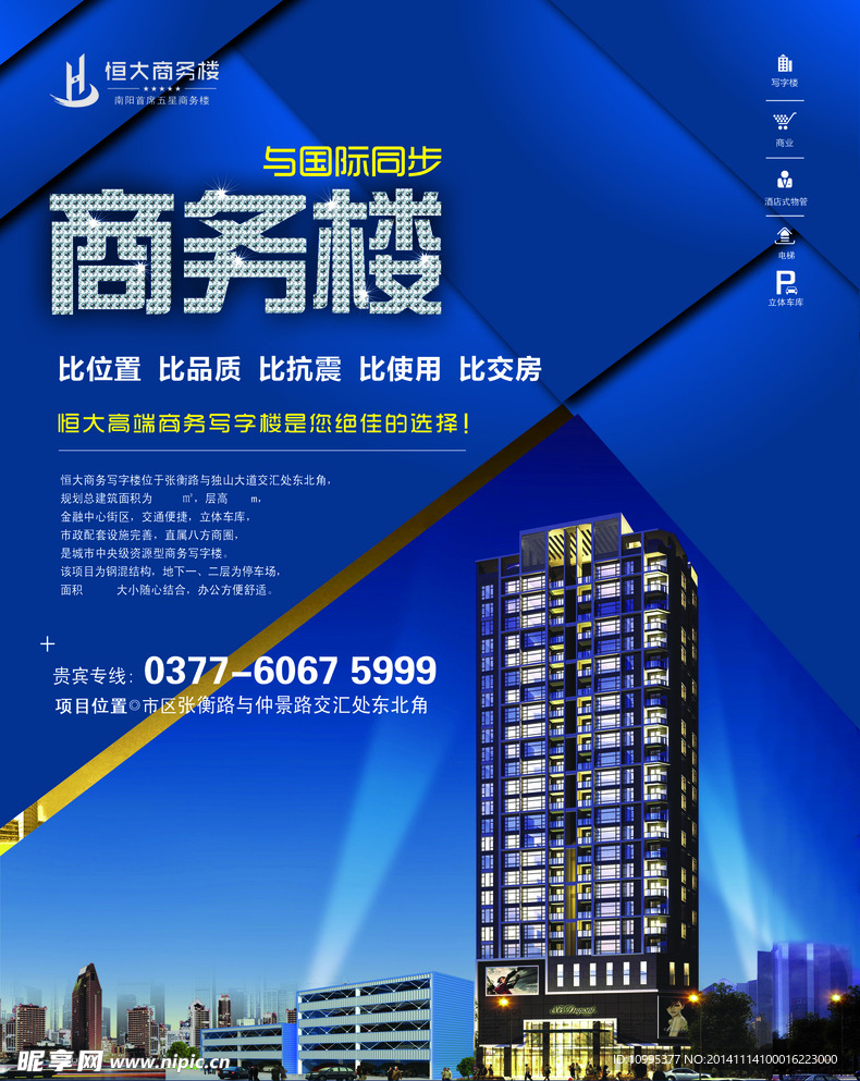 房产广告