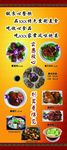 熏肉展架