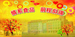 背景图