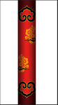 中式柱子