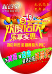 吊旗 9周年